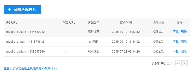 移動(dòng)適配.png