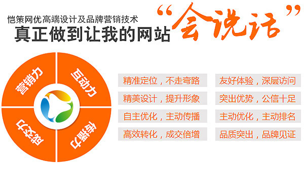 德州企業(yè)營(yíng)銷型網(wǎng)站設(shè)計(jì)需要注意的幾個(gè)因素