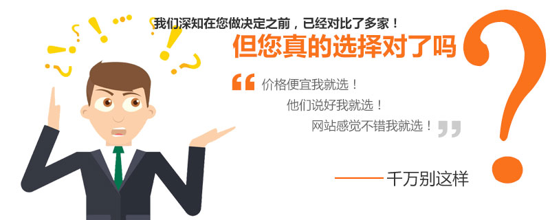 營銷型網(wǎng)站改版改版應(yīng)注意什么
