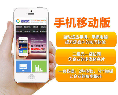 營(yíng)銷型手機(jī)網(wǎng)站建設(shè)能為企業(yè)帶來(lái)哪些好處