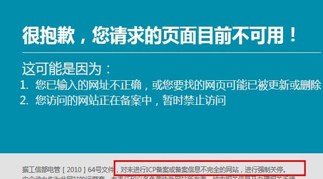 關(guān)于營(yíng)銷網(wǎng)站建設(shè)備案的相關(guān)知識(shí)