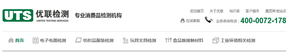 優(yōu)聯(lián)檢測技術網(wǎng)站
